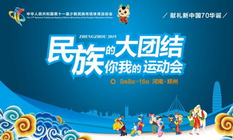 升龙城 壹公馆 好消息 民族运动会期间 郑州地铁 公交将延长运营时间到24时