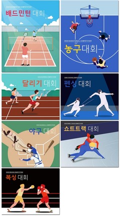 奥运会体育运动项目乒乓体操游泳击剑马拉松插图画海报设计模板素材